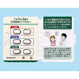 クラミジア アジスロマイシン