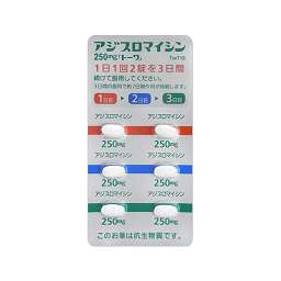 アジスロマイシン錠250mg「トーワ」