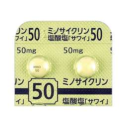 ミノサイクリン塩酸塩錠50mg「サワイ」