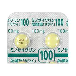 ミノサイクリン塩酸塩錠100mg「サワイ」