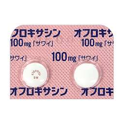 オフロキサシン錠100mg「サワイ」