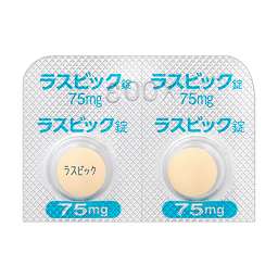 ラスビック錠75mg