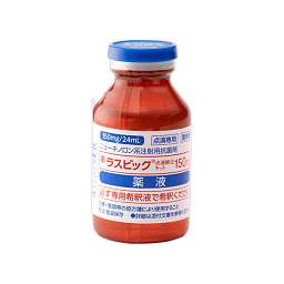 ラスビック点滴静注キット150mg