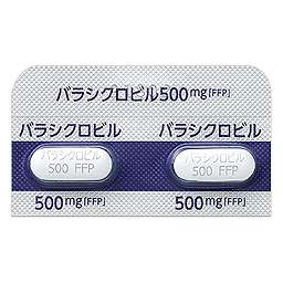 バラシクロビル錠500mg「FFP」