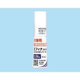 エフィナコナゾール爪外用液10%「トーワ」