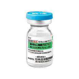 抗HBs人免疫グロブリン筋注1000単位/5mL「JB」