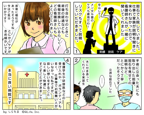 とてもよくしていただきました