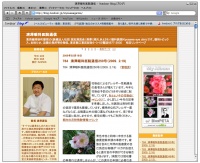 清澤眼科医院通信