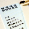 患者相談事例-72「相性の悪さを感じ、診察を受けなかったのに、医療費を請求されていました。納得できません」