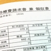 患者相談事例-73「領収書の明細や、処方された薬の情報提供がないクリニックは、行政の指導対象にはならないのですか？」