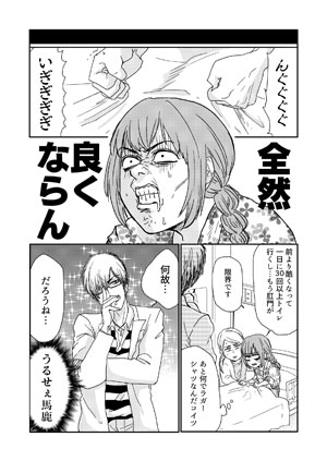 なぜか笑える闘病漫画 腸よ鼻よ の作者に聞く ポジティブな生き方とは 医療総合qlife