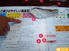 当院オリジナルの食事指導シート。ピンクのおはじきが「きしゃご」