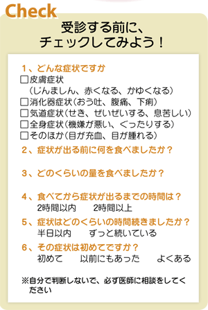 赤ちゃん湿疹の診断は 問診 血液検査などで食物除去試験 食物経口負荷試験を行うことも 医療総合qlife