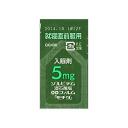 ゾルピデム酒石酸塩ODフィルム5mg「モチダ」