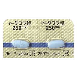 イーケプラ錠250mg