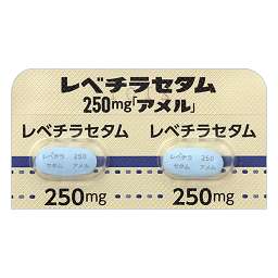 レベチラセタム錠250mg「アメル」