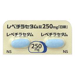 レベチラセタム錠250mg「日新」