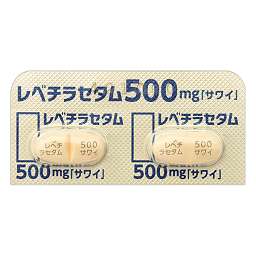 レベチラセタム錠500mg「サワイ」