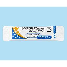 レベチラセタム粒状錠250mg「サワイ」