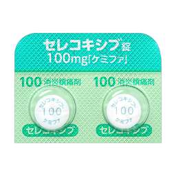 セレコキシブ錠100mg「ケミファ」