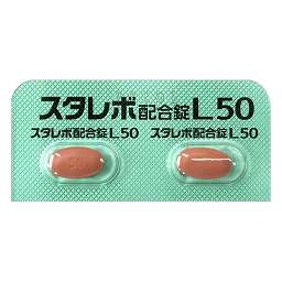 スタレボ配合錠L50