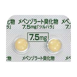 メペンゾラート臭化物錠７．５ｍｇ「ツルハラ」