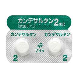 カンデサルタン錠2mg「武田テバ」［高血圧症］
