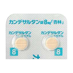 カンデサルタン錠8mg「杏林」［高血圧症］