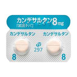 カンデサルタン錠8mg「武田テバ」［高血圧症］