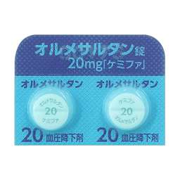 オルメサルタン錠20mg「ケミファ」