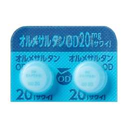 オルメサルタンOD錠20mg「サワイ」
