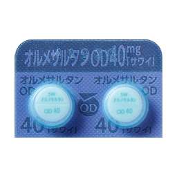 オルメサルタンOD錠40mg「サワイ」