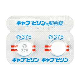 キャブピリン配合錠