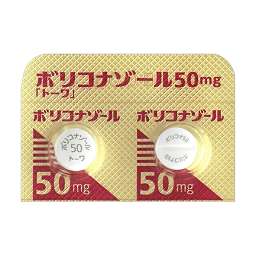 ボリコナゾール錠50mg「トーワ」
