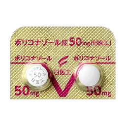 ボリコナゾール錠50mg「日医工」