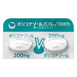 ボリコナゾール錠200mg「DSEP」