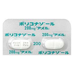 ボリコナゾール錠200mg「アメル」