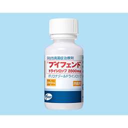 ブイフェンドドライシロップ2800mg