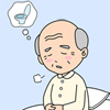 実際、誰もが悩んでいる~中高年男性の排尿障害