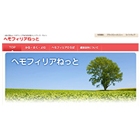 【患者会インタビュー】情報共有に貴重な存在になることを目指して~ヘモフィリア友の会全国ネットワーク